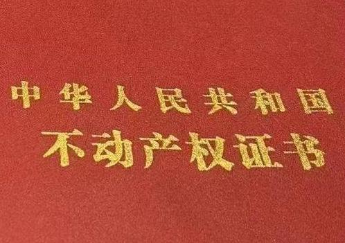 宁德古田房子抵押给银行贷款利率多少 ?