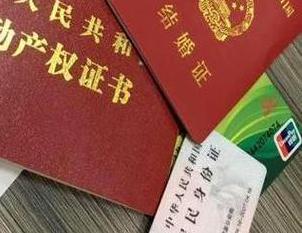 宁德古田房子不是自己的能去办理房屋抵押贷款吗？