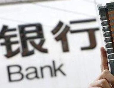办理宁德古田银行抵押贷款流程及条件是什么?