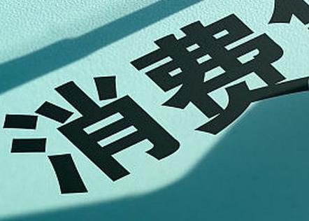 宁德古田个人消费贷款办理条件?